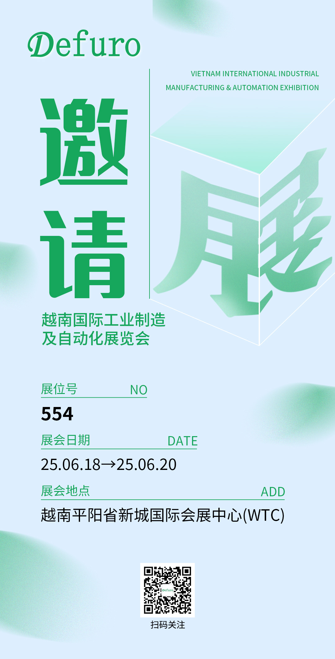 1749774566653485.jpg 邀請(qǐng)函小.jpg